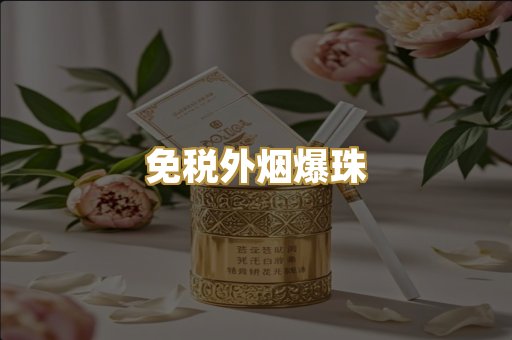 越南代工香烟
